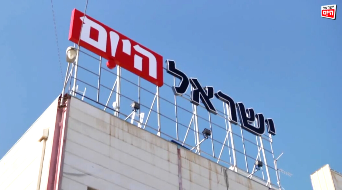 שלט "ישראל היום" מעל גג בית-הדפוס של העיתון בבת-ים (צילום מסך מתוך סרטון תדמית)