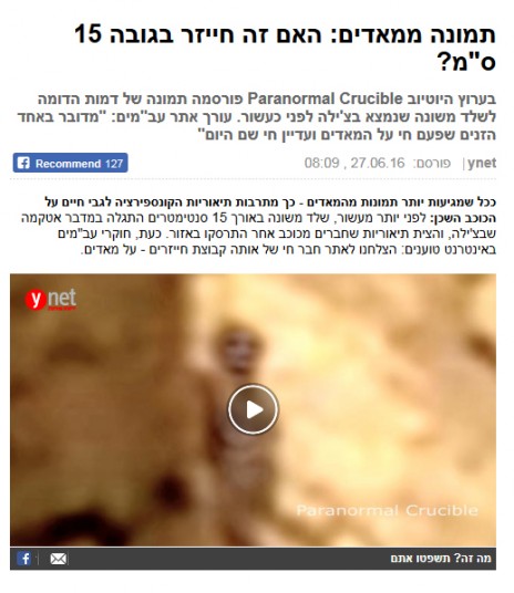 "תמונה ממאדים". כותרת באתר ynet (לחצו להגדלה)