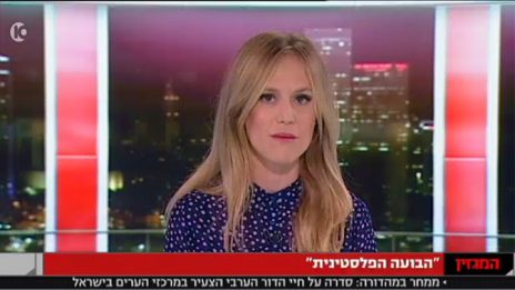 חן ליברמן בקדימון לסדרת הכתבות "הבועה הפלסטינית", "המגזין" בחדשות ערוץ 10 (צילום מסך)