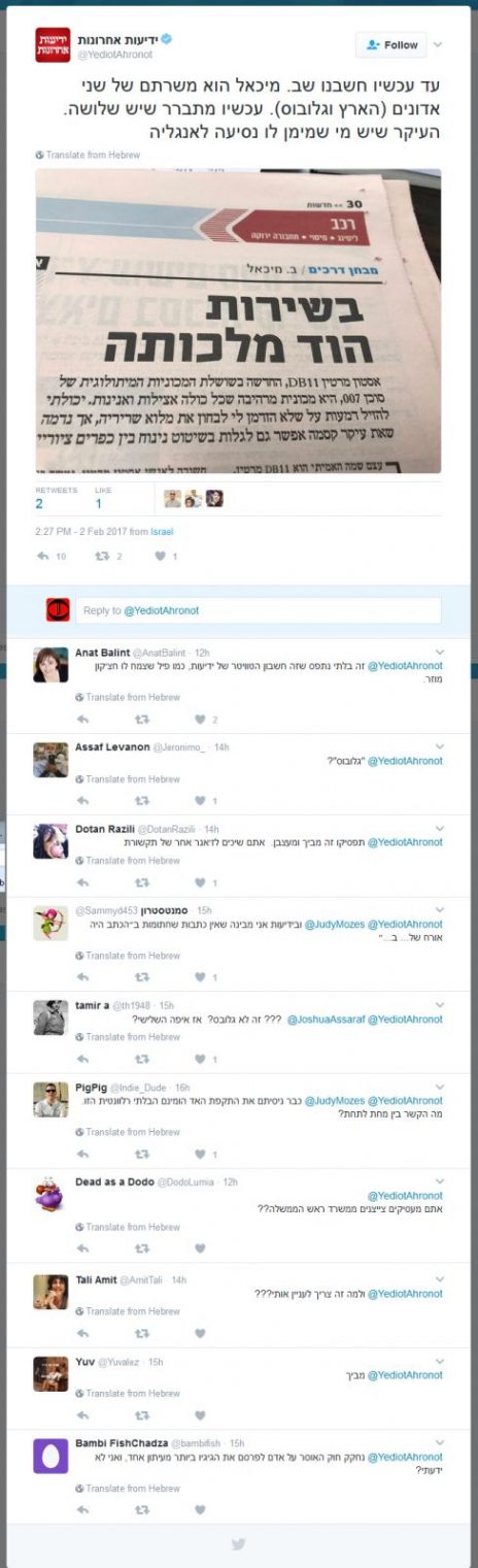 חשבון הטוויטר של "ידיעות אחרונות" משתלח בקולגה בחסות האנונימיות (צילום מסך)