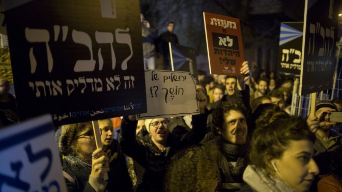 מפגינים באירוע מחאה נגד כוונת עיריית ירושלים לסגור את גלריה ברבור, 8.2.17 (צילום: ליאור מזרחי)
