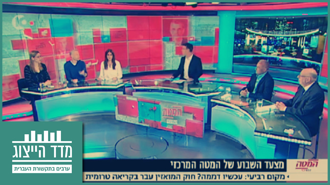דיון בתוכנית "המטה המרכזי" של ערוץ 10 על חוק המואזין - בהשתתפות יהודים בלבד (צילום מסך)