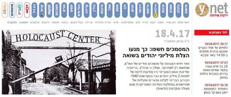 הכיתוב "מרכז שואה" בצילום מעובד של שער מחנה הריכוז אושוויץ I, בכותרת הראשית של ynet (צילום מסך)