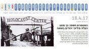 "מרכז שואה", הצילום בכותרת הראשית של ynet (צילום מסך)