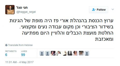 עורך "מקור ראשון" על ערוץ הכנסת בהפעלת ערוץ 2 