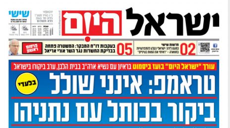 "טראמפ: אינני שולל ביקור בכותל עם נתניהו", כותרת ראשית ב"ישראל היום", 19.5.17