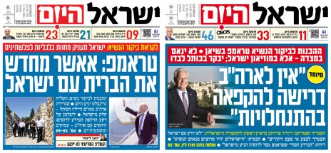 כותרות ראשיות של "ישראל היום", השבוע. בשירות טראמפ