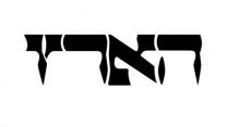 לוגו הארץ