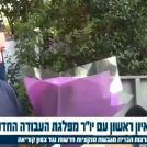 הכתבת עדי גרינברגר מגישה זר פרחים לאבי גבאי. "אורלי וגיא", 11.7.17 (צילום מסך מתוך אתר "נענע10")