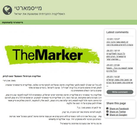 "הפרסום המפוברק" בכתובת themarker.info