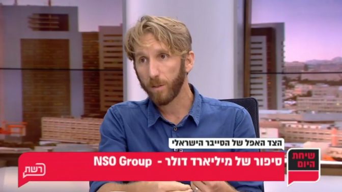 עידן רינג ב"שיחת היום" על נשק סייבר ישראלי וחברת NSO
