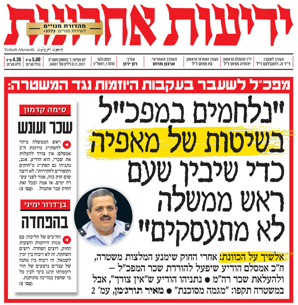 yedioth9112017