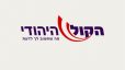 המדינה תפצה עיתונאי באתר "הקול היהודי"