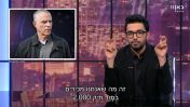 תם אהרון במונולוג על התקשורת הישראלית, מתוך התוכנית "פעם בשבוע" בערוץ כאן 11, 31.1.18 (צילום מסך)