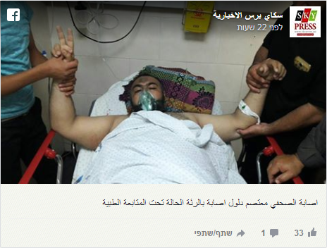 העיתונאי הפלסטיני מותעסם אחמד דלול, שנפצע מירי כוחות צה"ל ב-11.5.18
