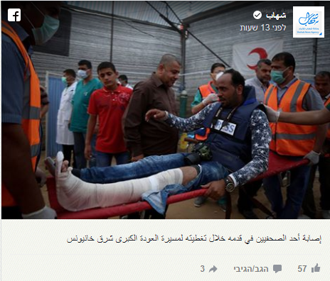 הצלם סלימאן אבו-זריפה, שנפגע ברגלו