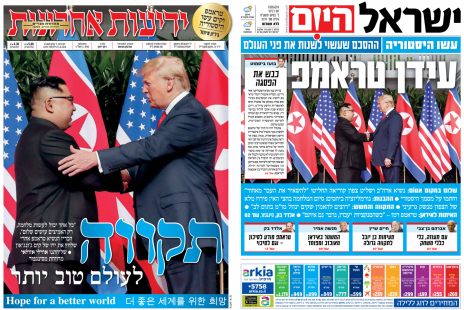 שערי "ישראל היום" ו"ידיעות אחרונות", יום לאחר חתימת מסמך ההבנות בין דונלד טראמפ וקים ג'ונג'-און, 13.6.2018