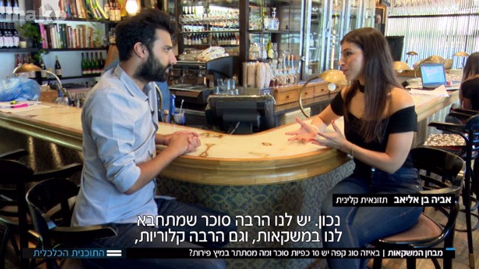 התזונאית אביה בן-אליאב וכתב חברת החדשות לירן שבתאי ב"תוכנית הכלכלית" של חברת החדשות (צילום מסך)