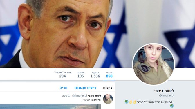 ראש הממשלה נתניהו בראש עמוד הטוויטר של "לימור גירבי", שהוא לדברי נעם רותם אחד העמודים הנכללים ברשת הבוטים. הצילום הוא של הידוענית הישראלית מריה דומרק (צילום מסך)