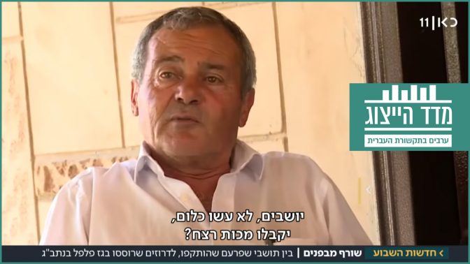 סאלח איוב ב"חדשות השבוע", בכתבות על תקיפת שלושה ערבים משפרעם על ידי יהודים בחוף בחיפה (צילום מסך)