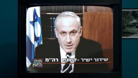 בנימין נתניהו בשידור, במהלך הקדנציה הראשונה שלו בתפקיד ראש הממשלה (צילום מסך מתוך הסרט "קינג ביבי") בנימין נתניהו בשידור, במהלך הקדנציה הראשונה שלו בתפקיד ראש הממשלה (צילום מסך מתוך הסרט "קינג ביבי")