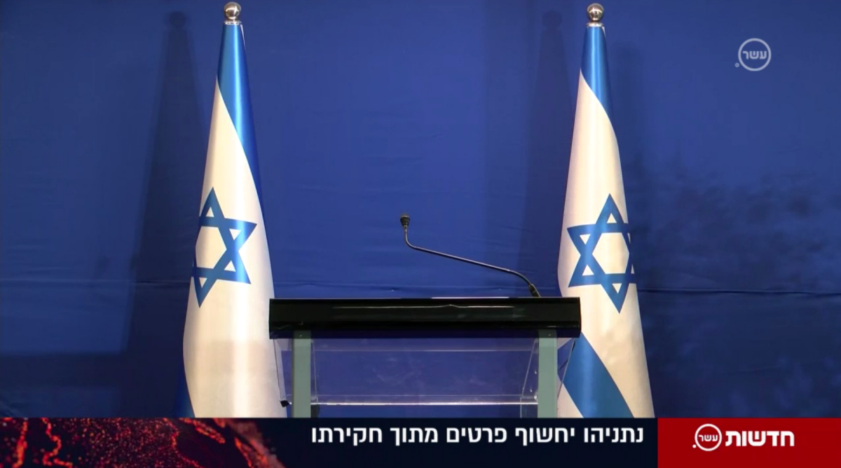 דוכן הנאומים במעון ראש הממשלה, 7.1.2019 (צילום מסך מתוך שידורי ערוץ עשר)