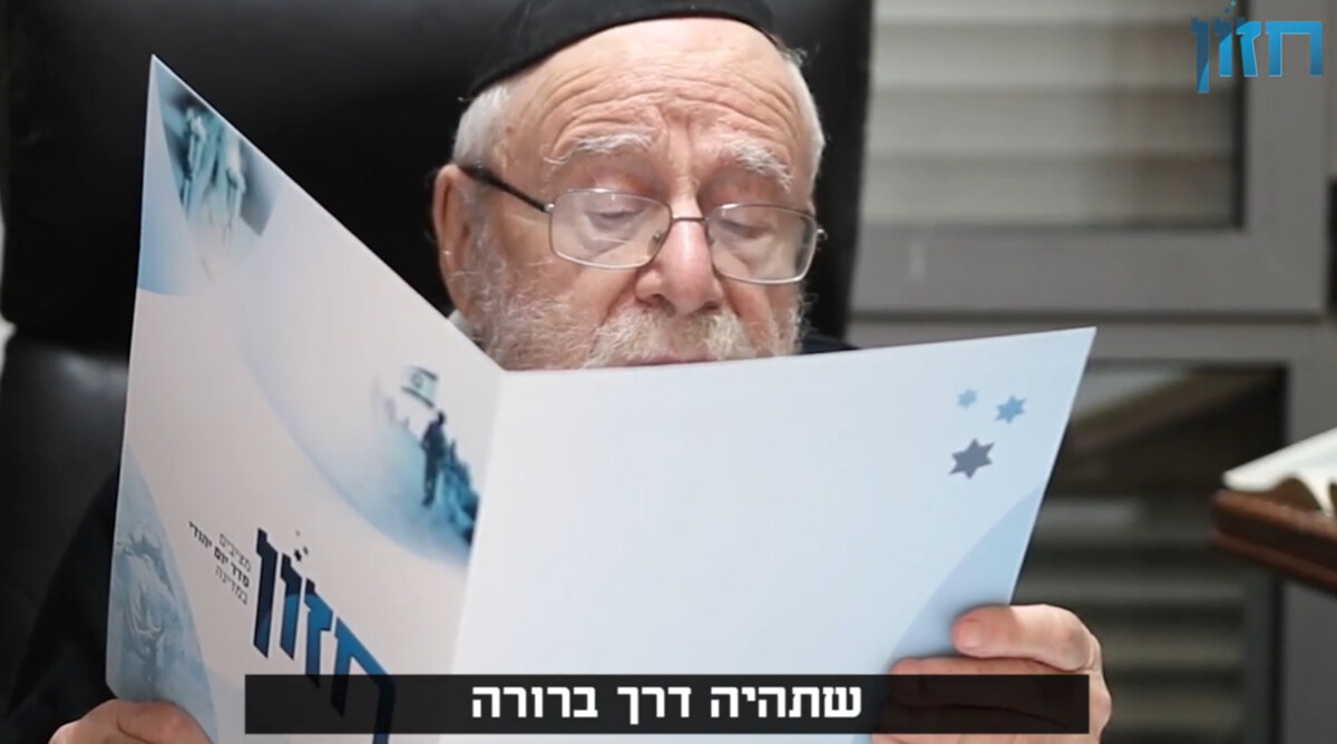 הרב דב ליאור, ממנהיגי הימין הקיצוני, מעיין בברושור של "חזון", מתוך סרט תדמית של הארגון (צילום מסך)
