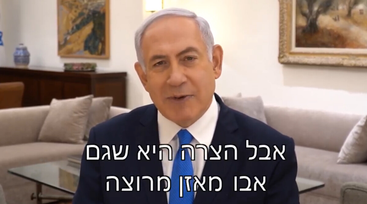 ראש ממשלת ישראל, בנימין נתניהו, בסרטון שפורסם בעמוד הפייסבוק שלו. 6.2.2019 (צילום מסך)