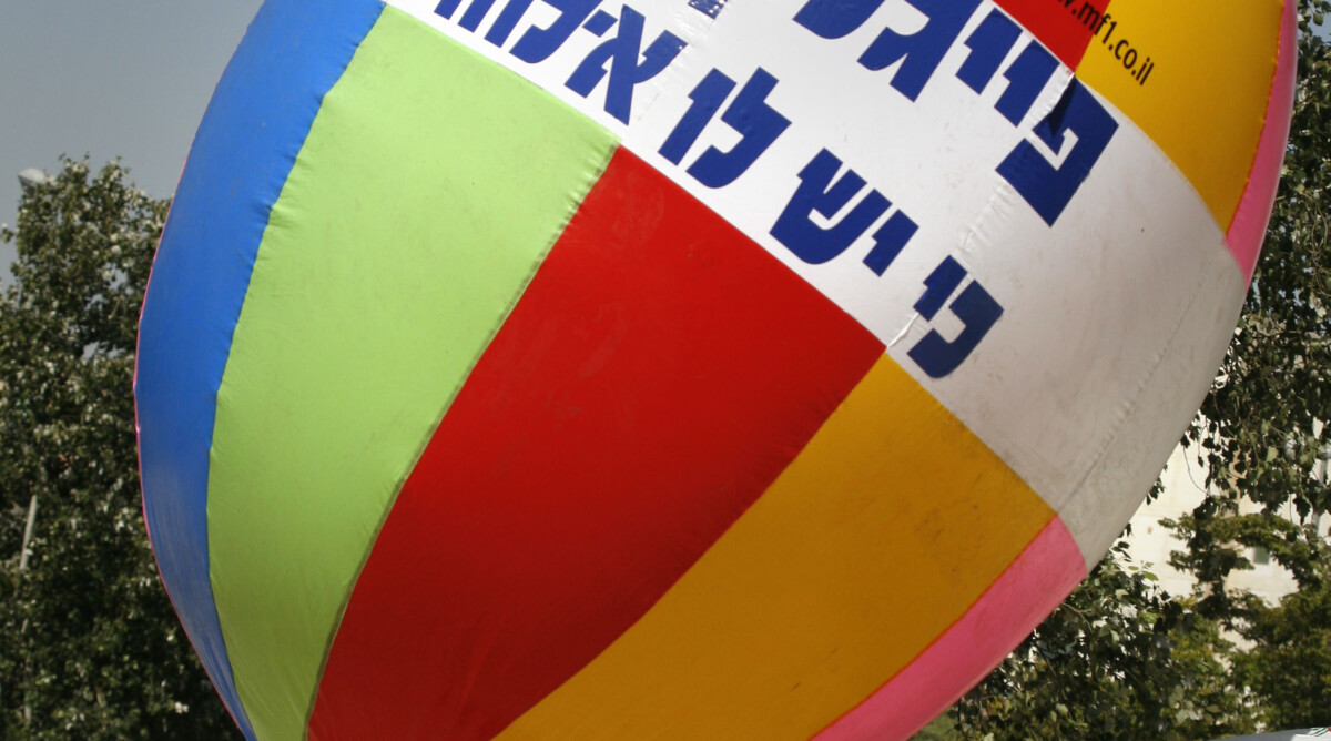 תעמולת בחירות של משה פייגלין לפני הבחירות המקדימות לליכוד, 14.8.2007 (צילום: מיכל פתאל)