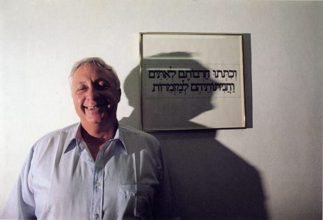 תמונה 6: שר הביטחון אריאל שרון. צילום: מיכה קירשנר, 1983. פורסם ב"מוניטין" ובספרו "הישראלים", הד-ארצי 1997
