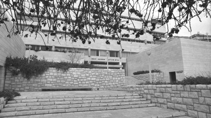 בית אגרון בירושלים, משכנה לשעבר של לשכת העיתונות הממשלתית (צילום: משה מילנר, לע"מ)