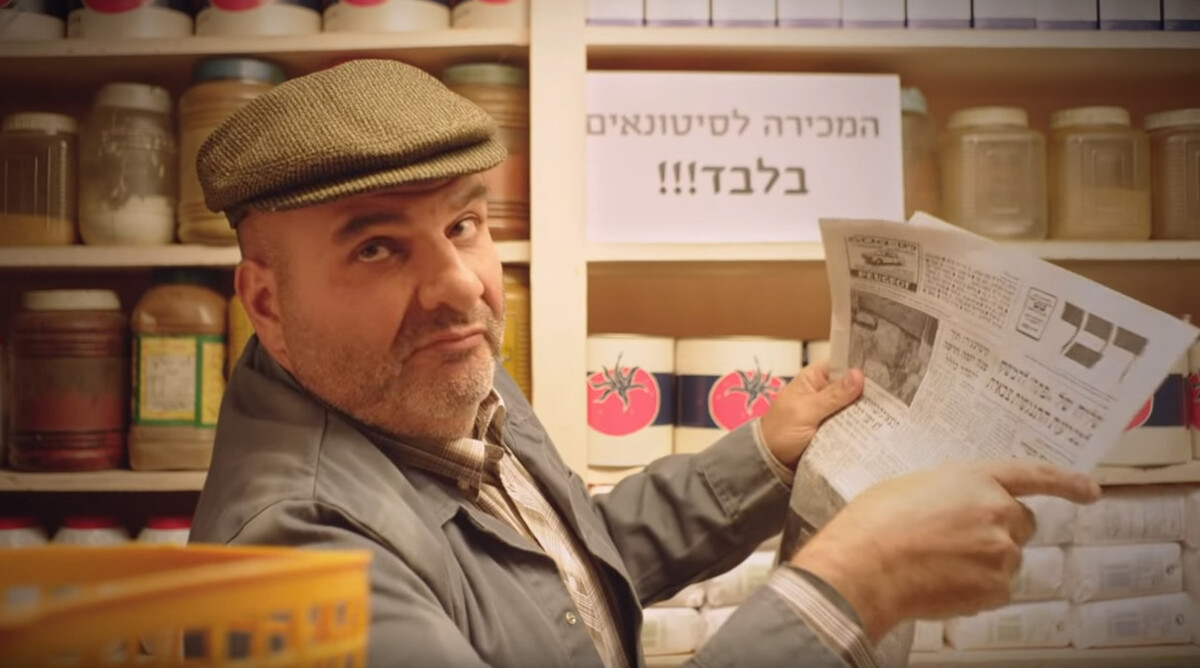 השחקן אלי פלח בפרסומת לרשת רמי לוי, פסח 2019 (צילום מסך)