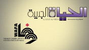לוגו סוכנות הידיעות WAFA והעיתון "אל חייאת אל ג'דידה"