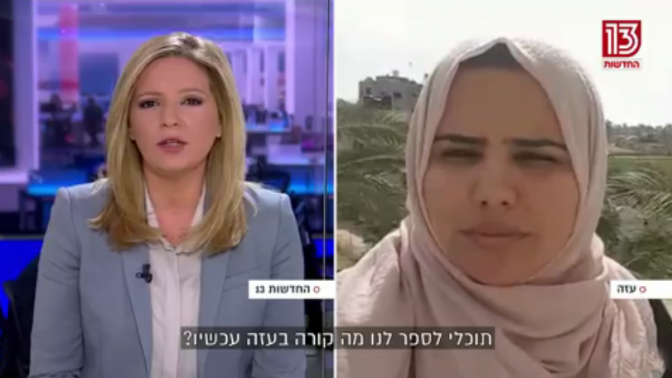 טלי מורנו מראיינת בחדשות 13 את חנאן ח'שאן, תושבת רצועת עזה. בעקבות הראיון דרש נציב תלונות הציבור של הרשות השנייה "איזון" בדיווח (צילום מסך)
