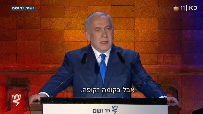 בנימין נתניהו, ראש ממשלת ישראל, נושא את נאומו (צילום מסך מתוך שידורי כאן 11)