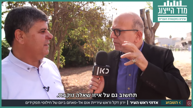 ד"ר סמיר מחאמיד, ראש עיריית אום אל פחם (משמאל) והעיתונאי ירון דקל, "חדשות השבוע" בכאן 11 (צילום מסך)
