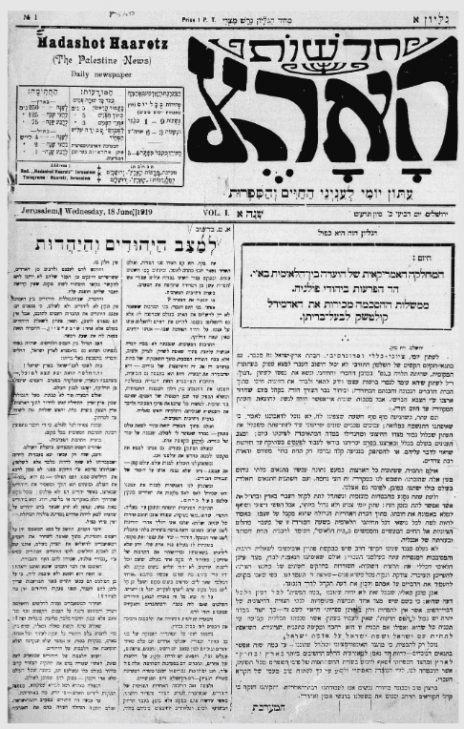 "חדשות הארץ", 18.6.1919