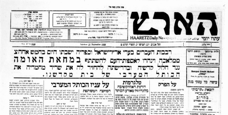 "הארץ", 27.9.1928, כותרת ראשית סנסציונית כמו ב"דואר היום"