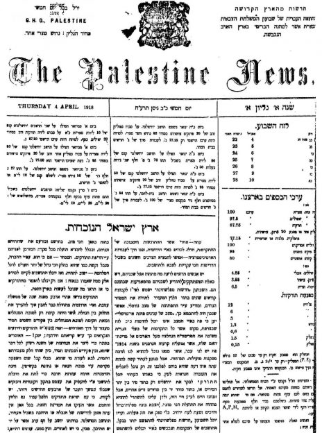 "חדשות מהארץ הקדושה", 4.4.1918