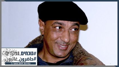 ודיע עואודה (צילום: אורן פרסיקו)