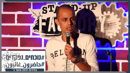 מוחמד נעמה (צילום מסך)