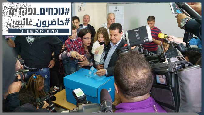 יו"ר הרשימה המשותפת איימן עודה מצביע בבחירות הכלליות ב-2015, נצרת (צילום: באסל עווידאת)