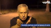 ראש ממשלת ישראל, בנימין נתניהו, במונולוג מצולם מהימים האחרונים (צילום מסך)