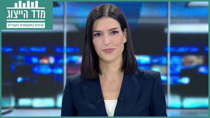 דוריה למפל, מגישת "חדשות הערב" בכאן 11 (צילום מסך)