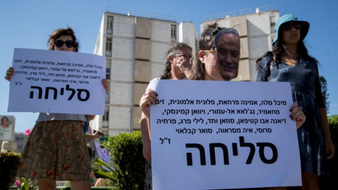 הפגנה נגד אלימות כלפי נשים מול מעון ראש הממשלה בירושלים, 8.10.19 (צילום: יונתן זינדל)
