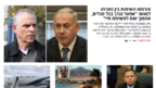 דף הבית של "ישראל היום", 26.10.2019, שעה 23:30