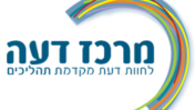 לוגו מרכז דעה