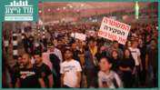 הפגנה נגד אלימות בחברה הערבית, מג'דל-כרום, 3.10.19 (צילום: דוד כהן)