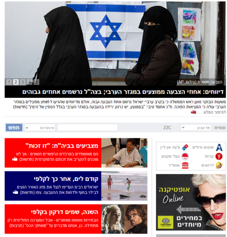 ynet, כותרת ראשית, 18:00, 17.3.2015