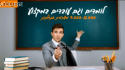 מכללת SV COLLEGE (צילום מסך מתוך סרטון תדמית)